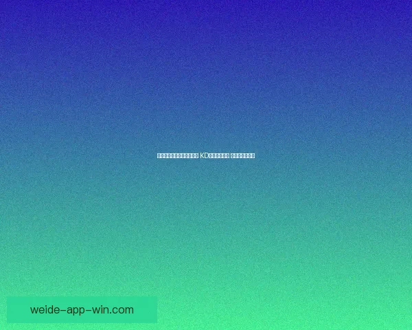 火箭四连客首站挑战芝加哥 KD坦言退役将至 申京破不和传闻